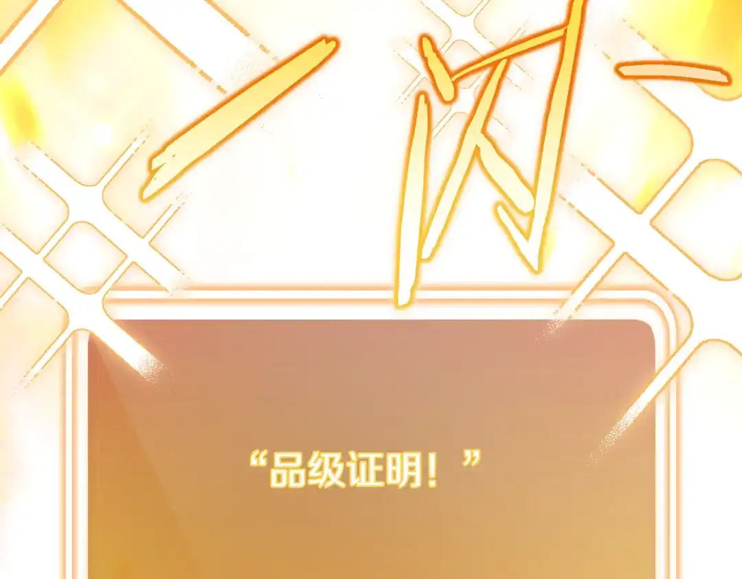 重启地下城 第265话 终于能回去了 第283页