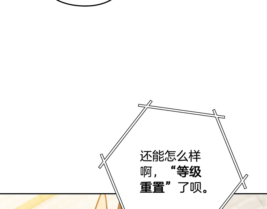 重启地下城 第265话 终于能回去了 第224页