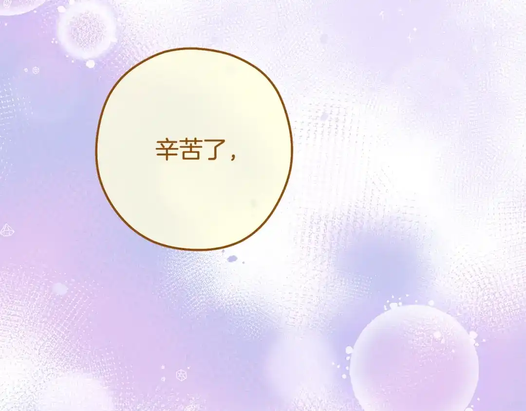 重启地下城 第265话 终于能回去了 第173页