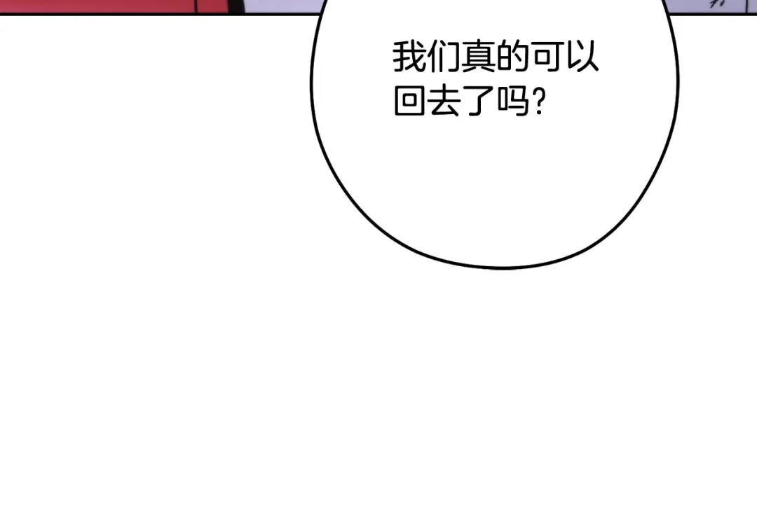 重启地下城 第265话 终于能回去了 第319页