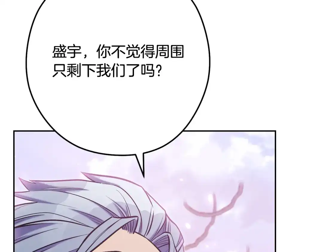 重启地下城 第265话 终于能回去了 第260页