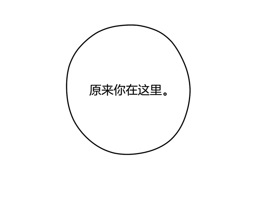重启地下城 第265话 终于能回去了 第118页