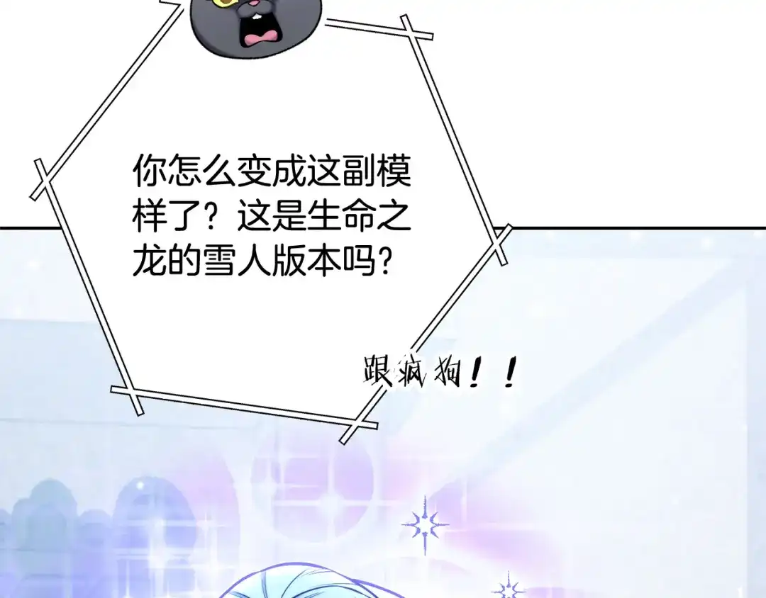 重启地下城 第265话 终于能回去了 第35页