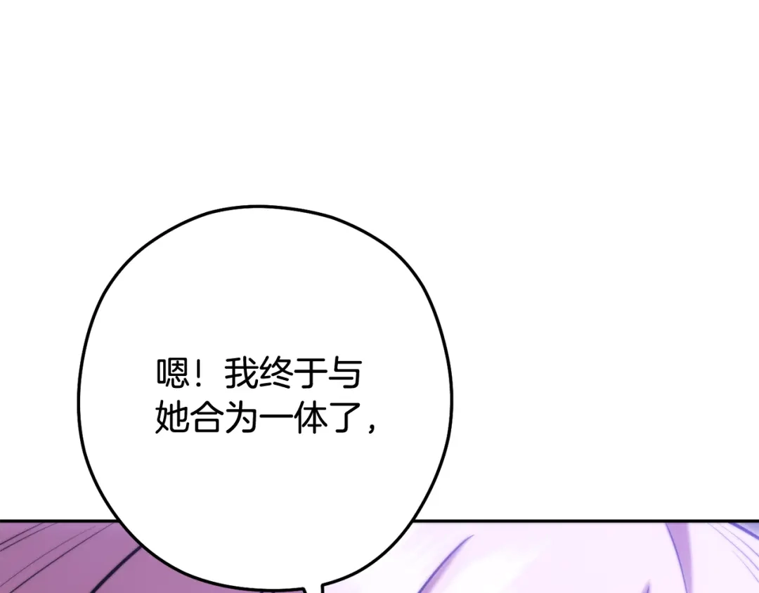 重启地下城 第265话 终于能回去了 第197页