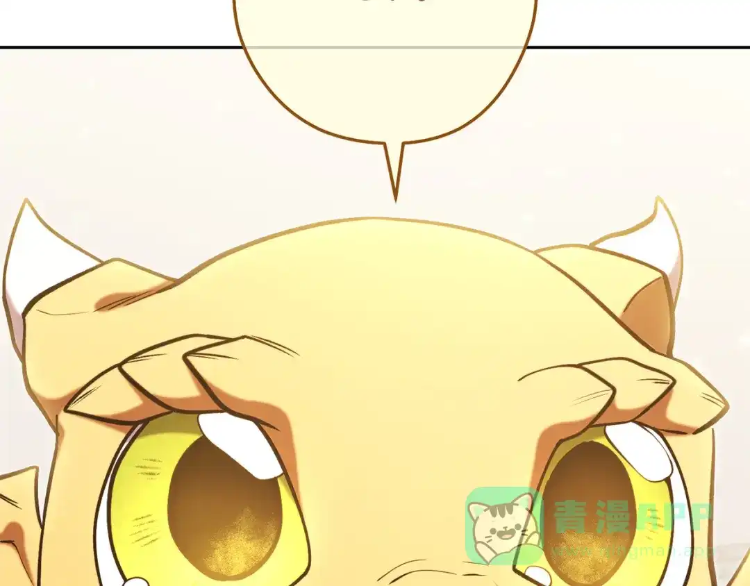 重启地下城 第265话 终于能回去了 第141页
