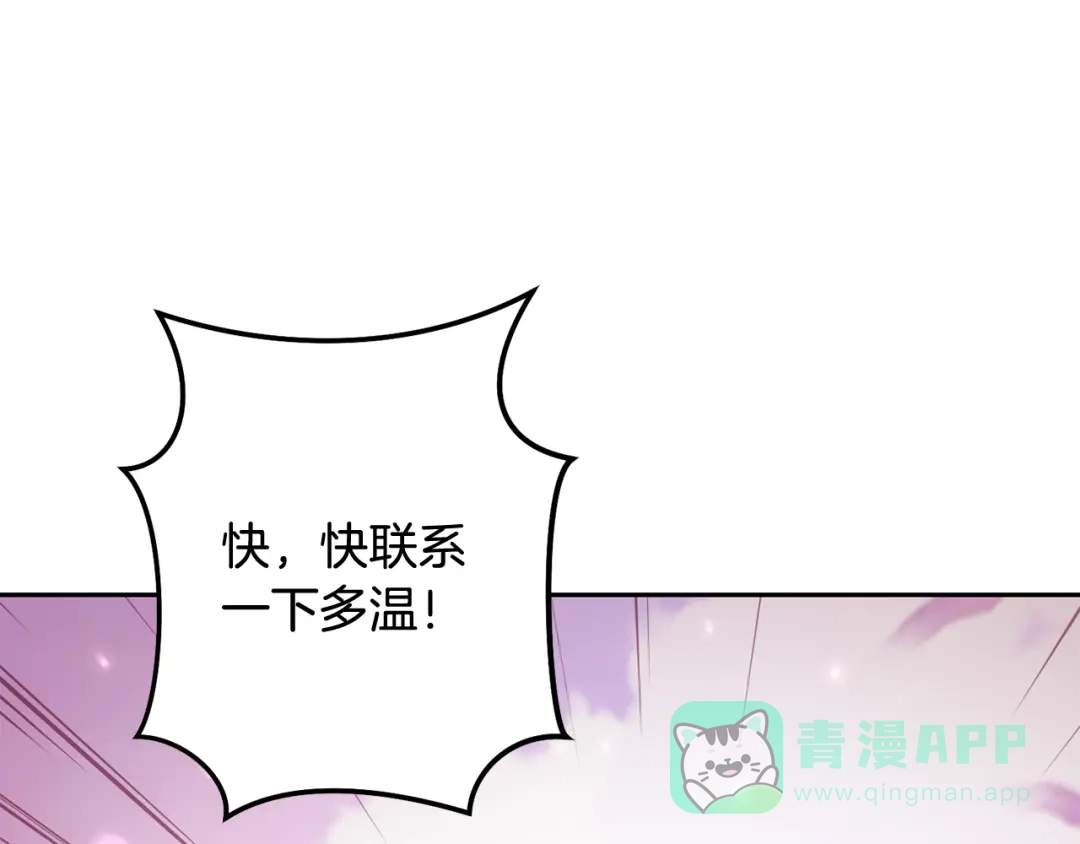 重启地下城 第265话 终于能回去了 第291页