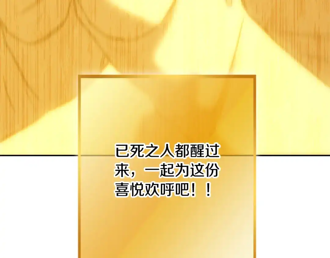 重启地下城 第265话 终于能回去了 第103页