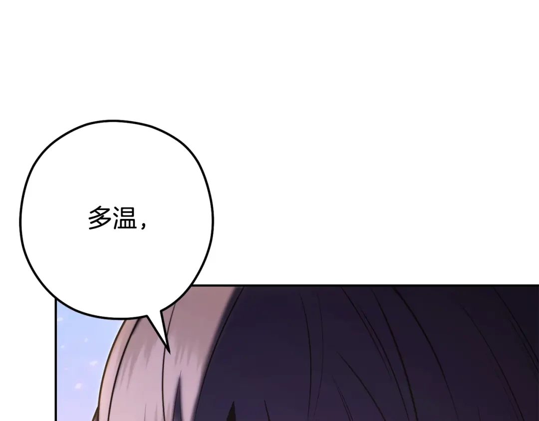 重启地下城 第265话 终于能回去了 第348页