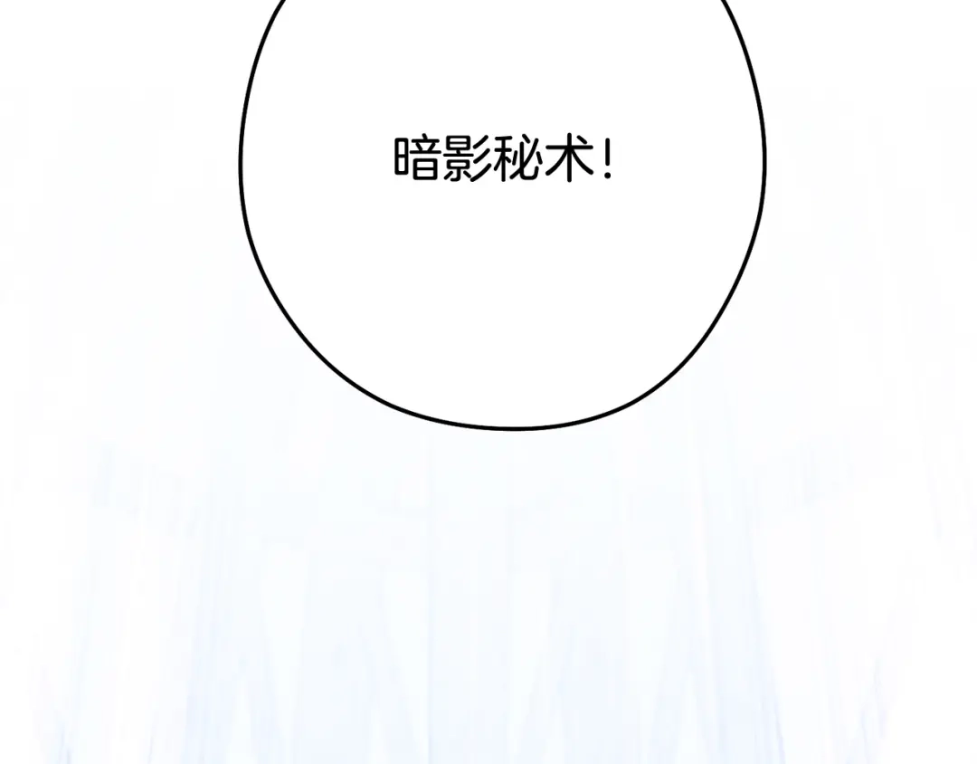 重启地下城 第265话 终于能回去了 第7页