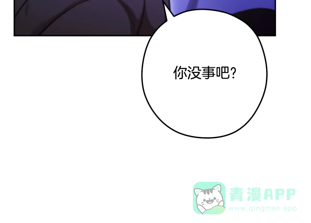 重启地下城 第265话 终于能回去了 第196页