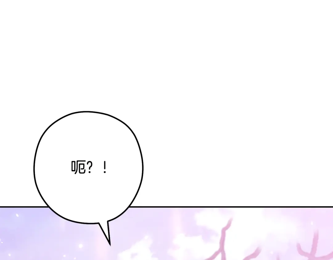 重启地下城 第265话 终于能回去了 第287页