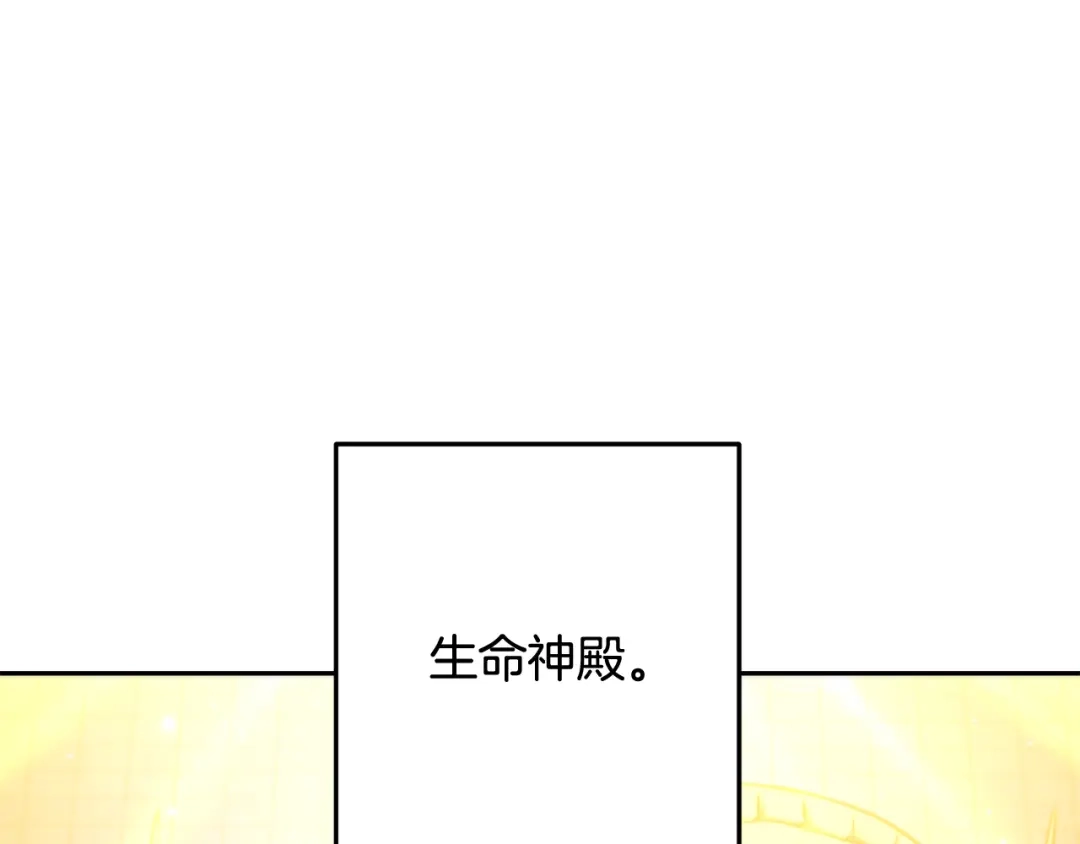 重启地下城 第265话 终于能回去了 第49页