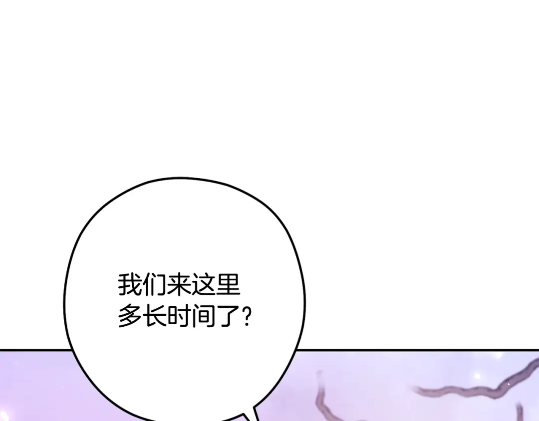 重启地下城 第265话 终于能回去了 第308页