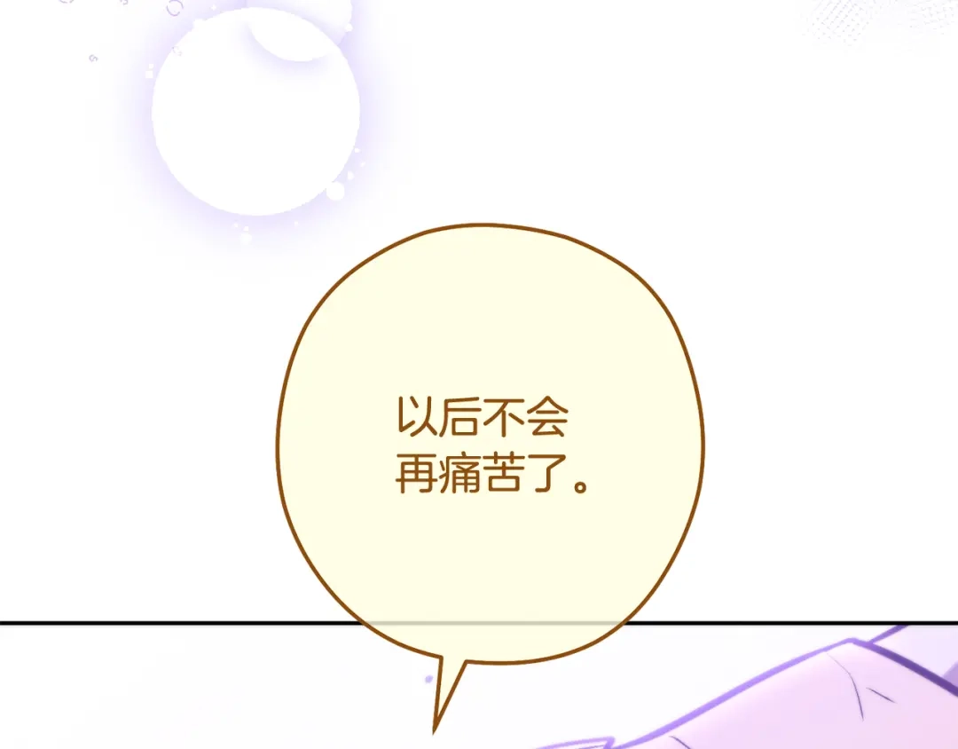重启地下城 第265话 终于能回去了 第175页