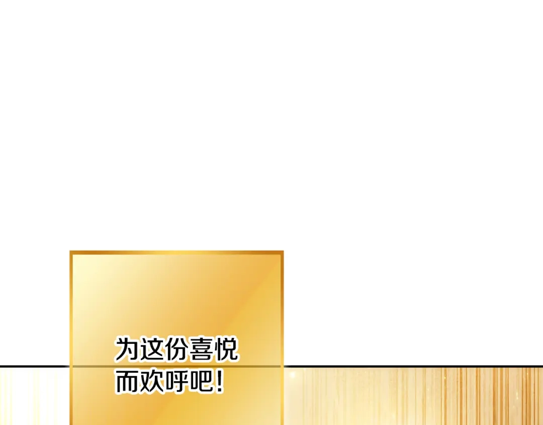 重启地下城 第265话 终于能回去了 第98页