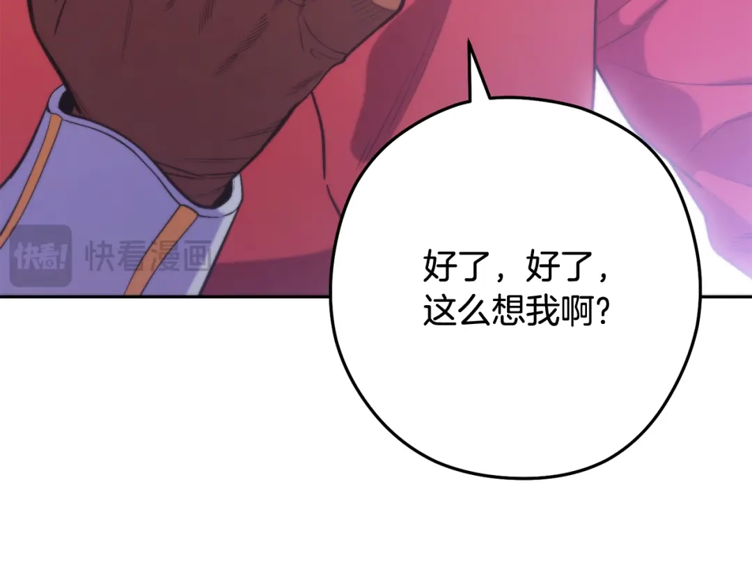 重启地下城 第265话 终于能回去了 第25页