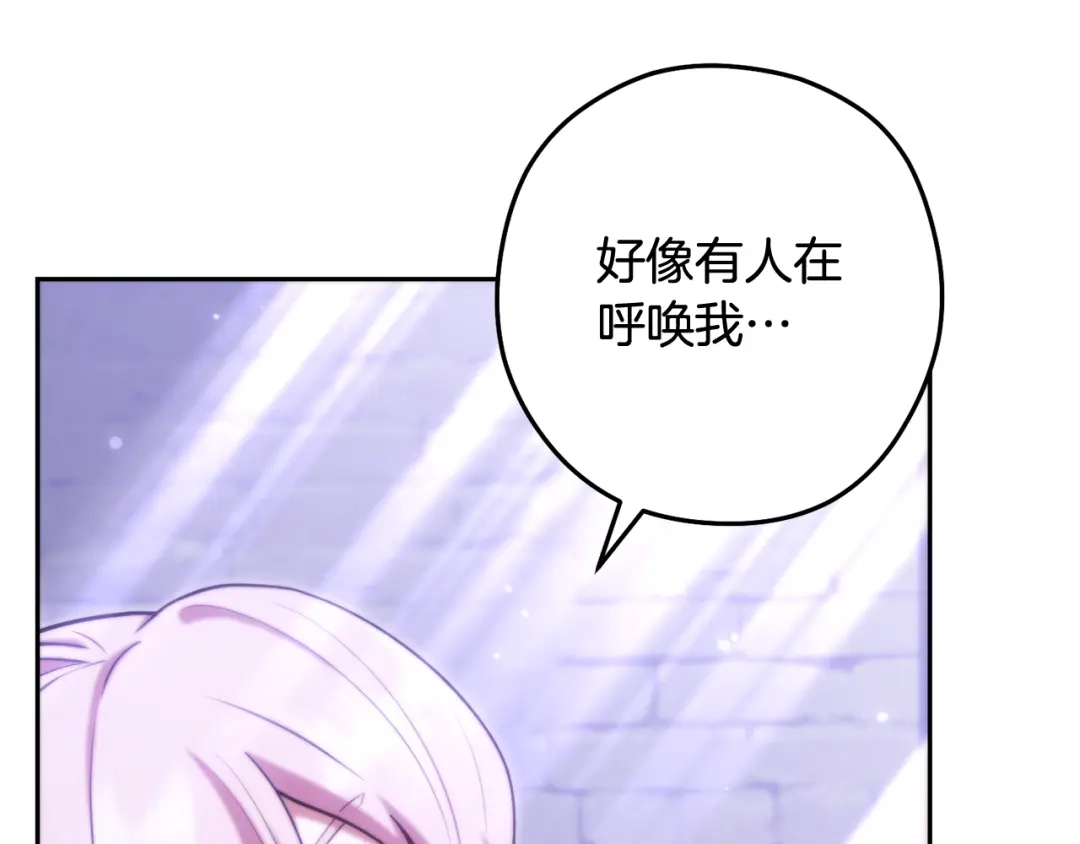 重启地下城 第265话 终于能回去了 第168页