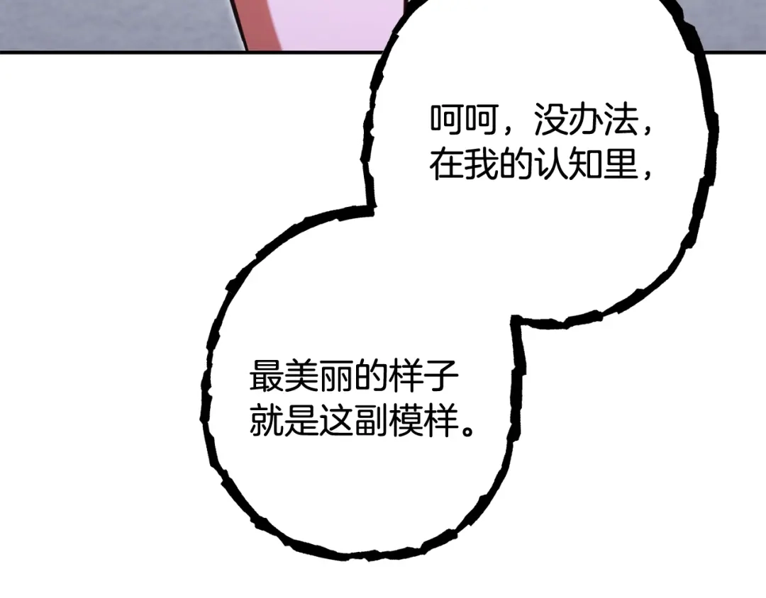 重启地下城 第265话 终于能回去了 第38页