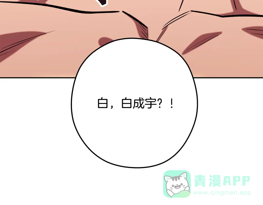 重启地下城 第265话 终于能回去了 第126页