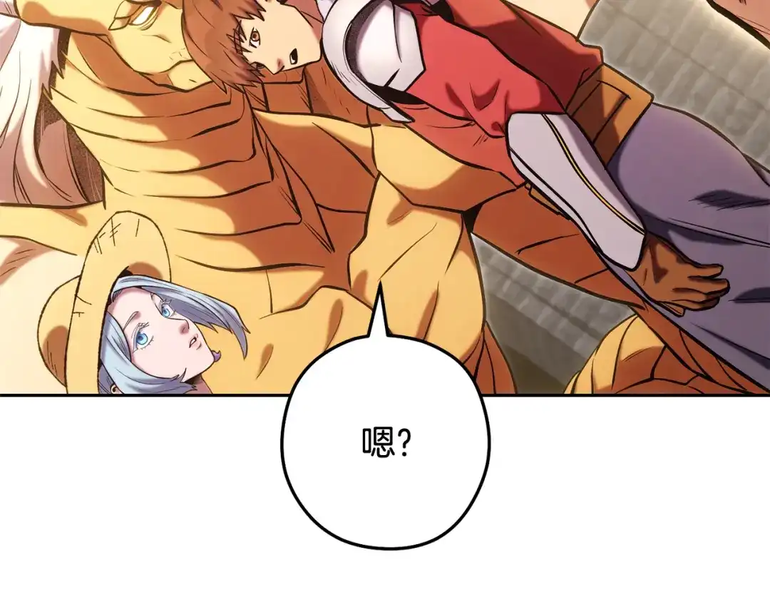 重启地下城 第265话 终于能回去了 第122页