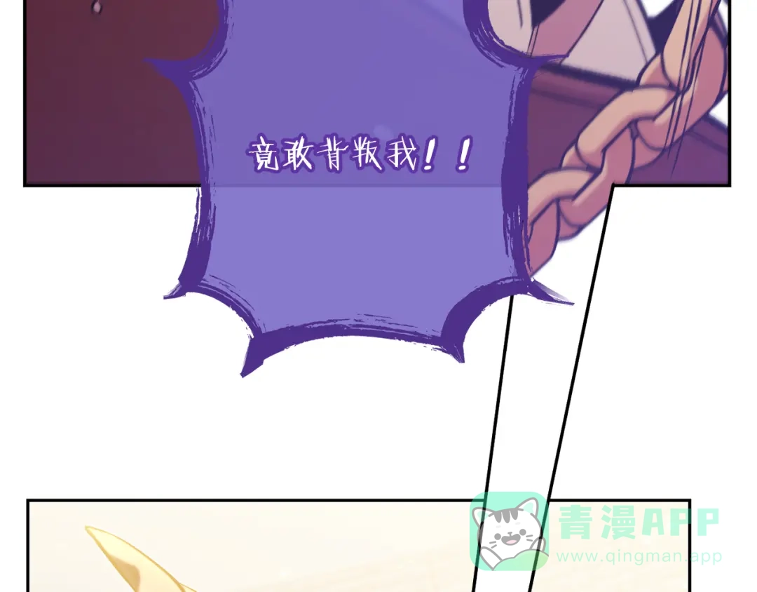 重启地下城 第265话 终于能回去了 第151页