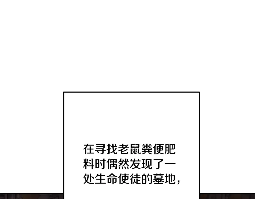 重启地下城 第265话 终于能回去了 第108页