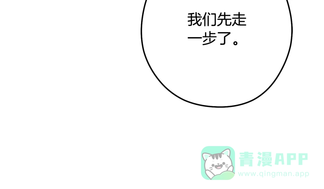 重启地下城 第265话 终于能回去了 第351页