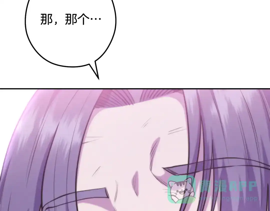 重启地下城 第265话 终于能回去了 第316页