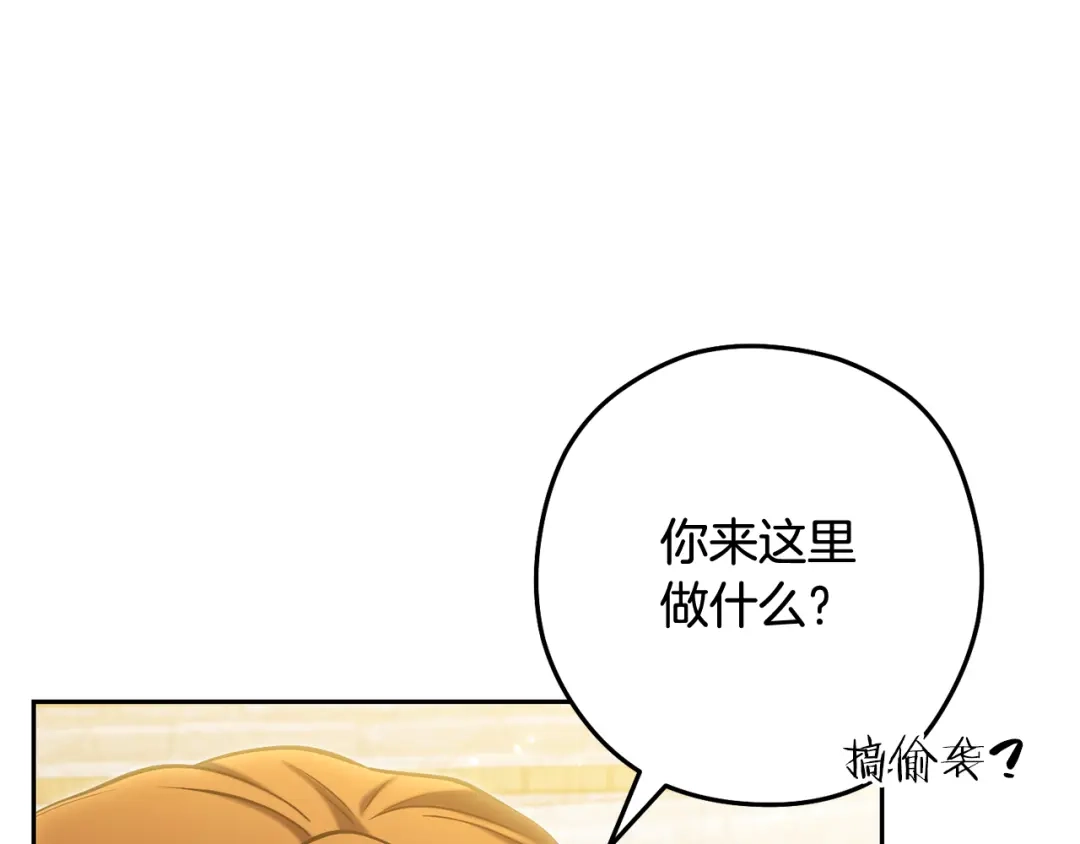 重启地下城 第265话 终于能回去了 第128页