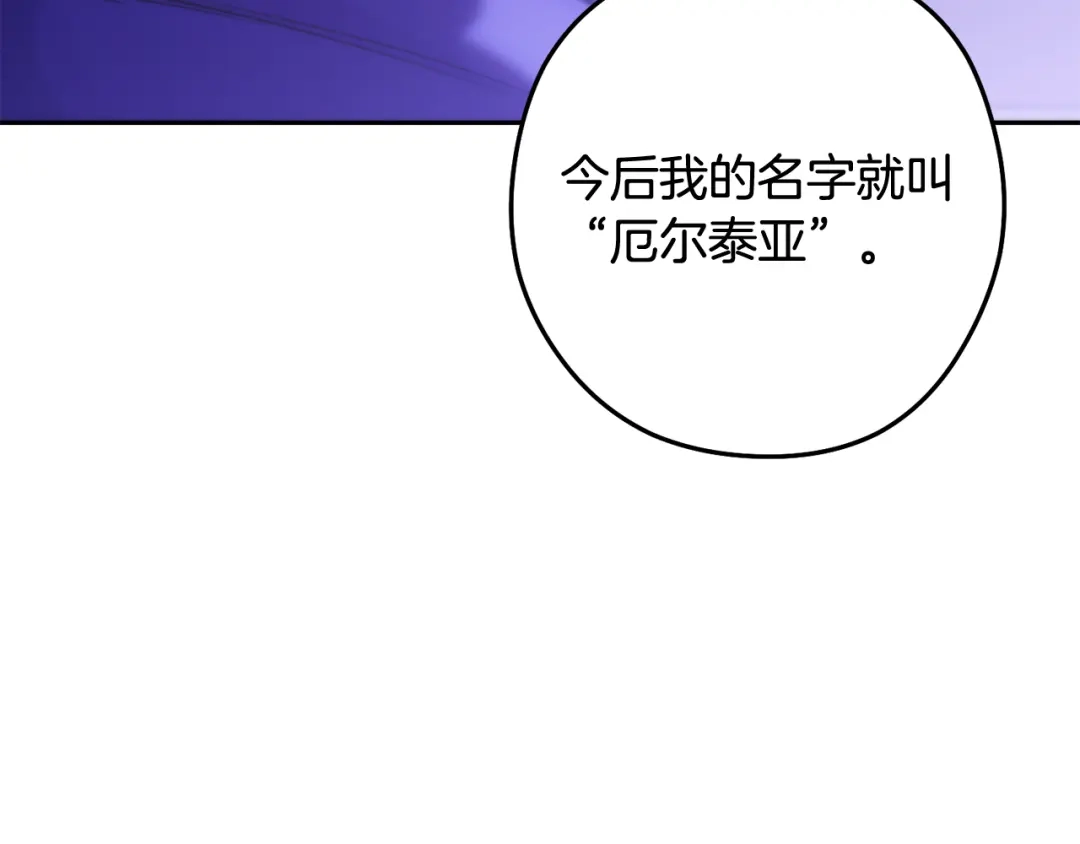 重启地下城 第265话 终于能回去了 第200页