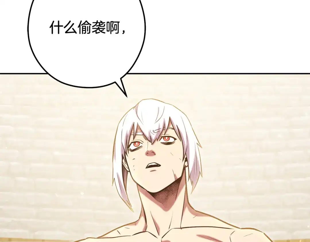 重启地下城 第265话 终于能回去了 第132页