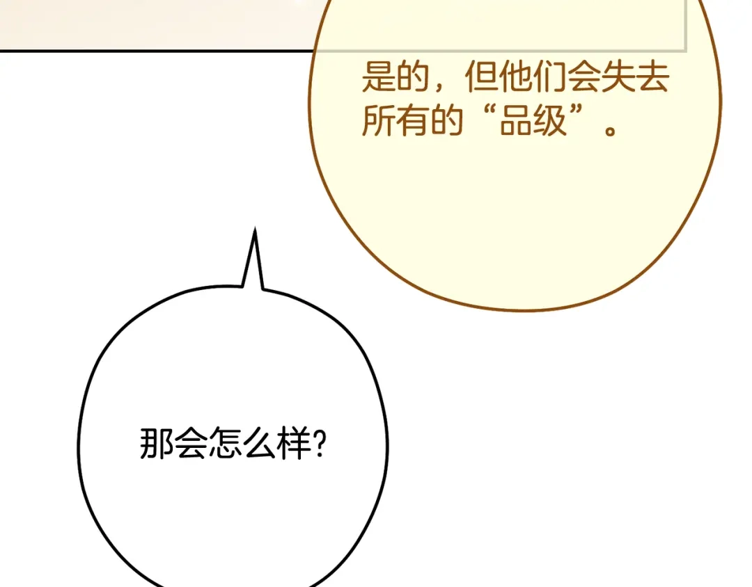 重启地下城 第265话 终于能回去了 第223页