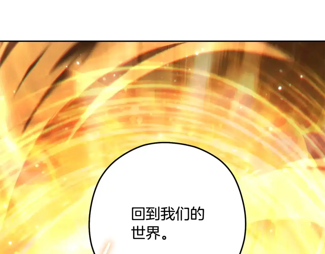 重启地下城 第265话 终于能回去了 第357页