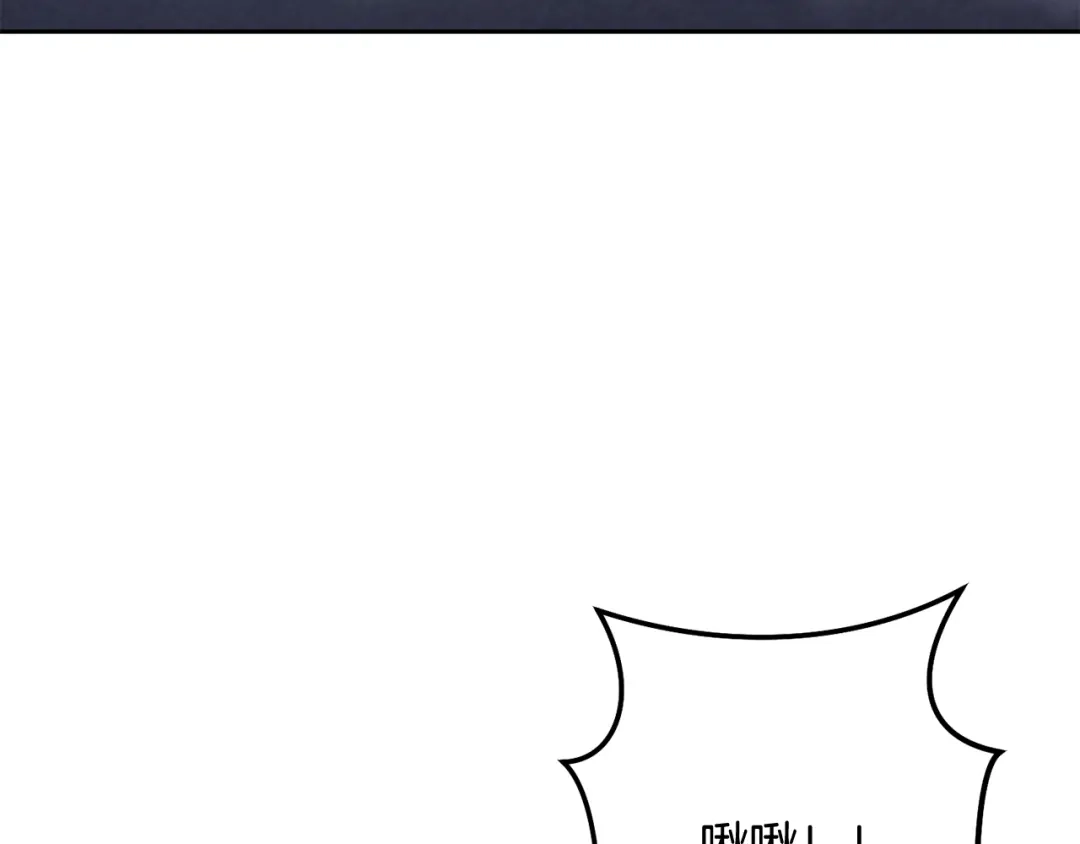 重启地下城 第265话 终于能回去了 第18页
