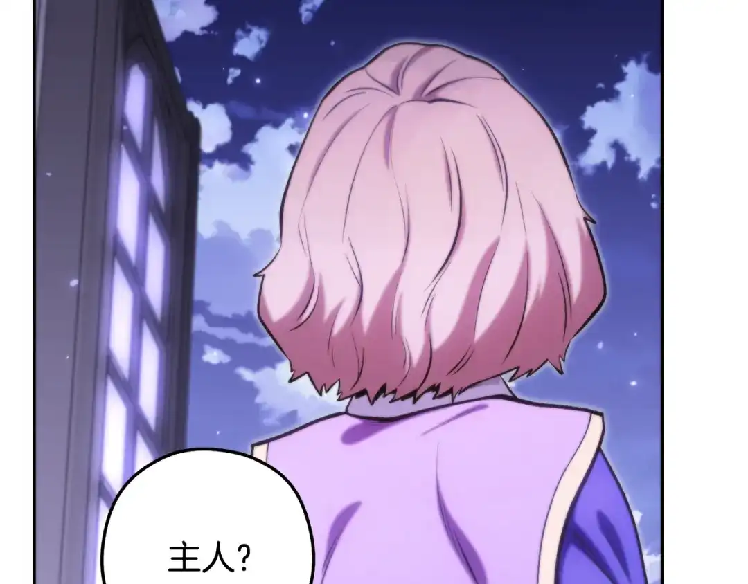 重启地下城 第265话 终于能回去了 第194页