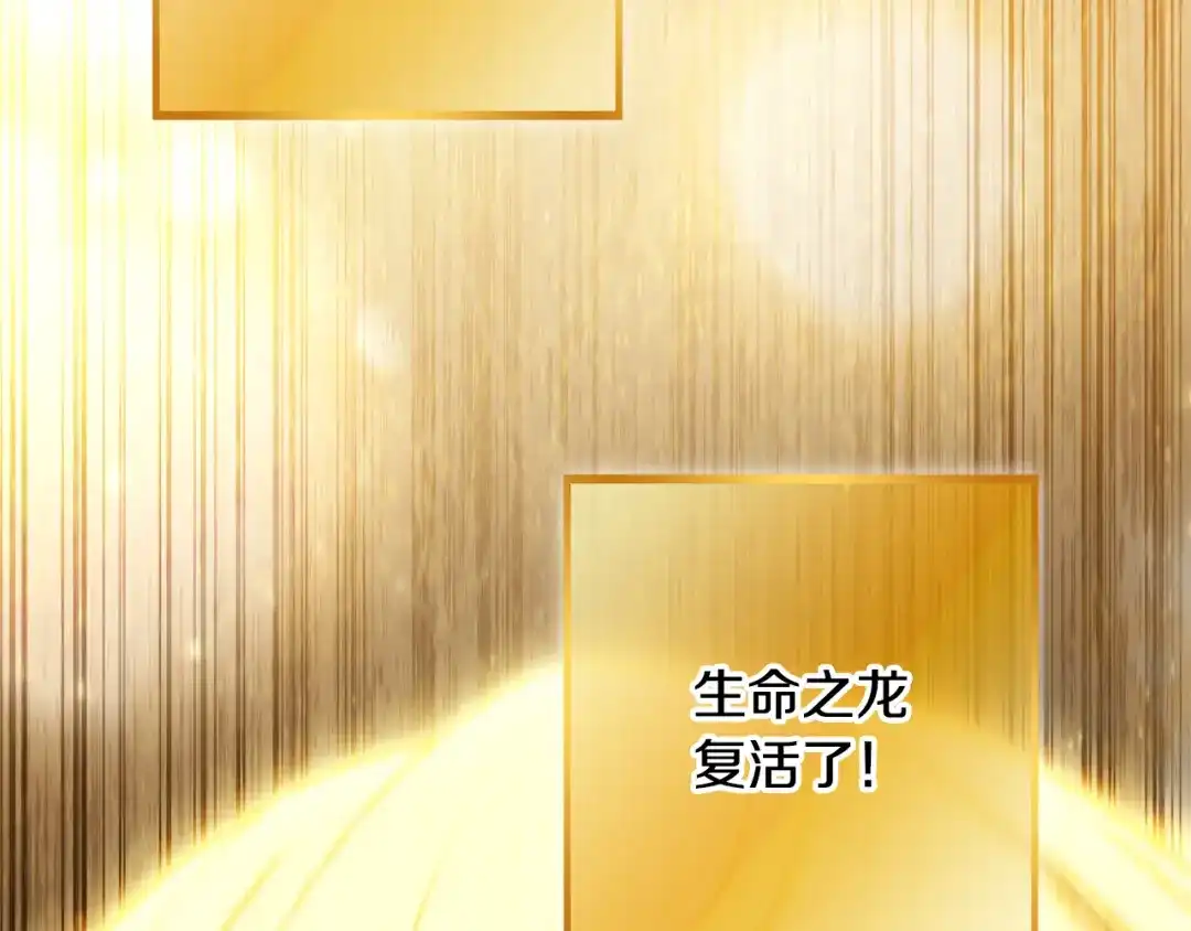 重启地下城 第265话 终于能回去了 第99页