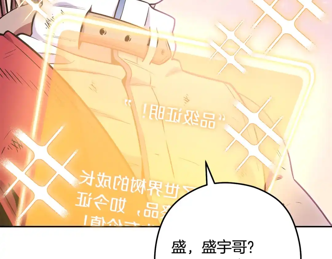 重启地下城 第265话 终于能回去了 第289页