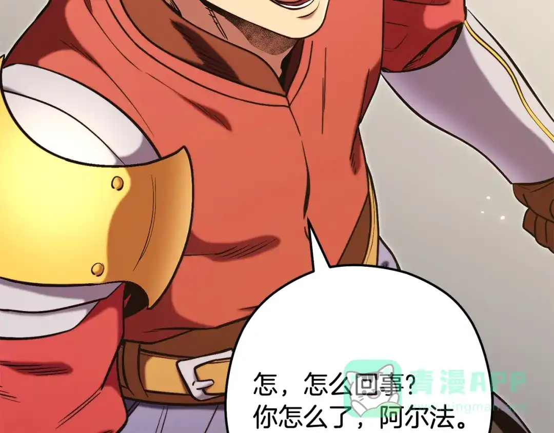 重启地下城 第265话 终于能回去了 第96页