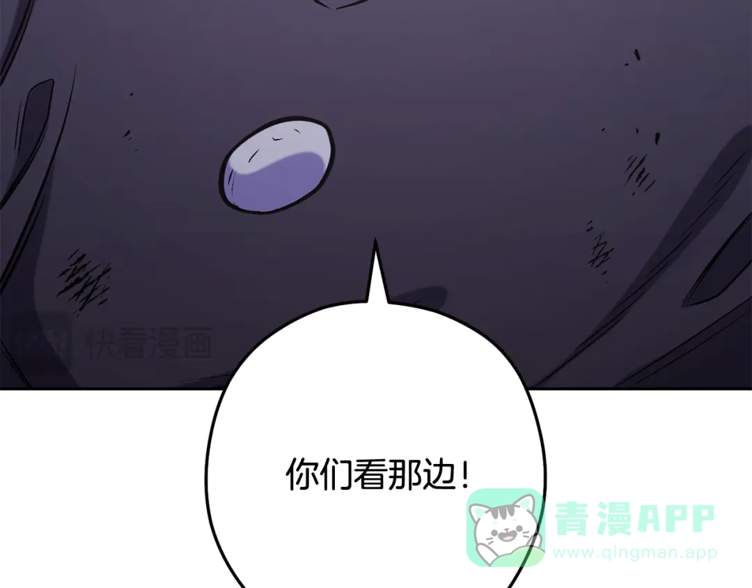 重启地下城 第265话 终于能回去了 第271页