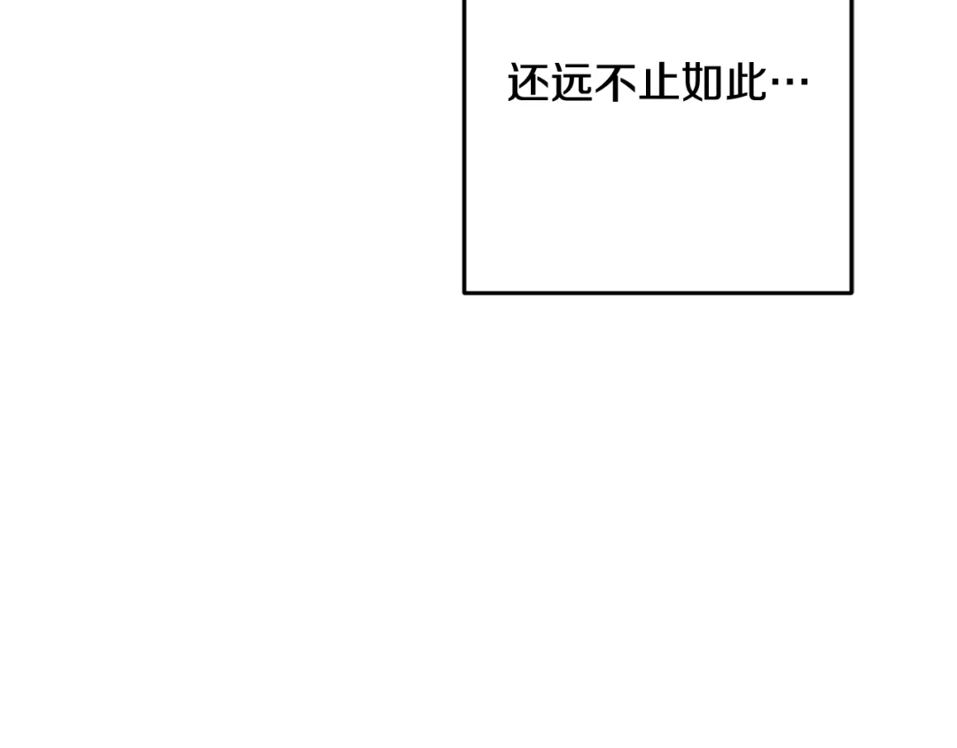 重启地下城 第265话 终于能回去了 第117页