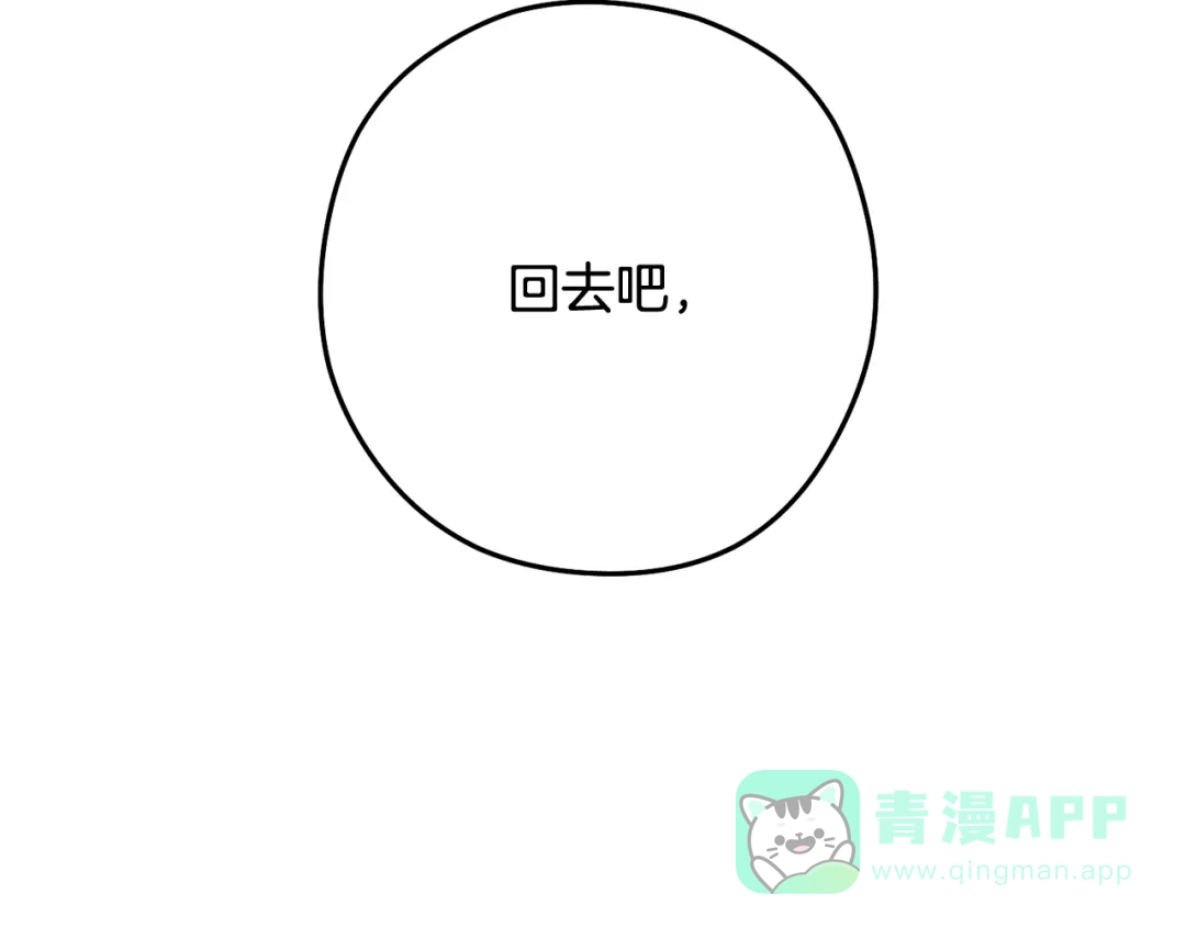 重启地下城 第265话 终于能回去了 第356页