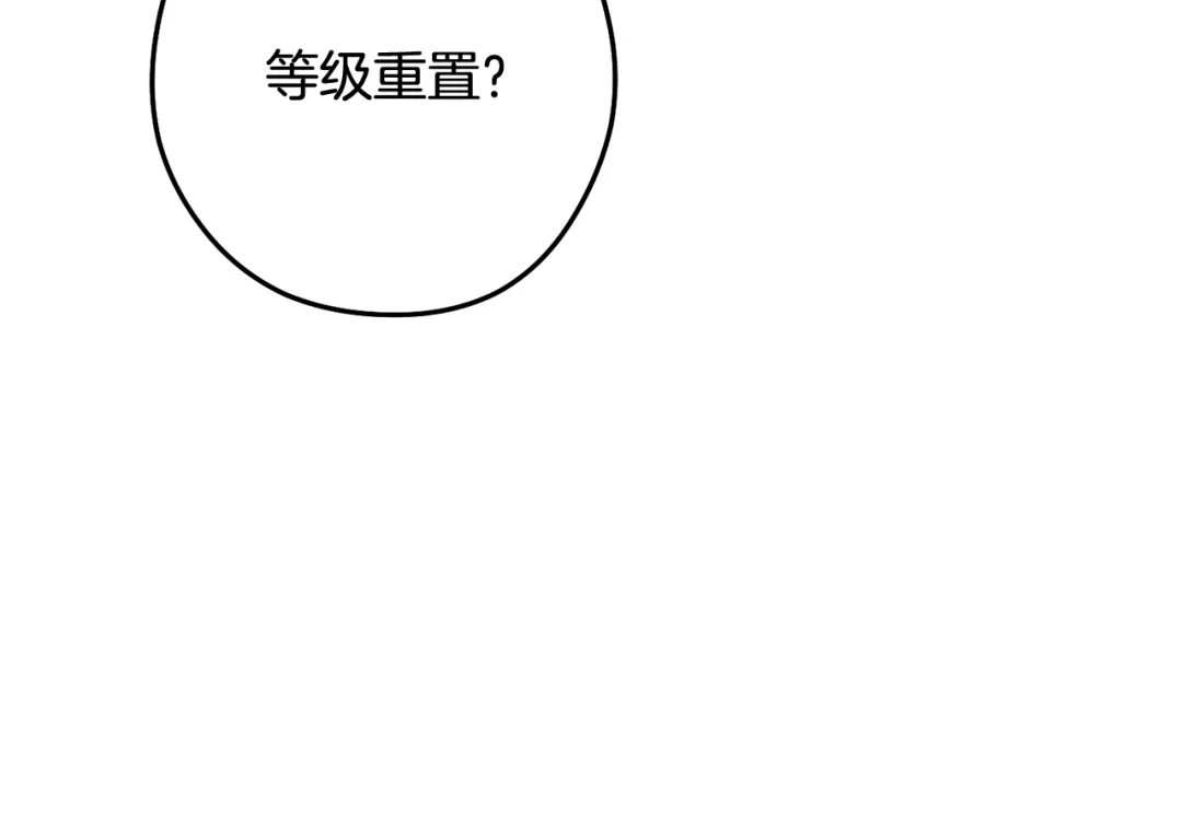 重启地下城 第265话 终于能回去了 第227页