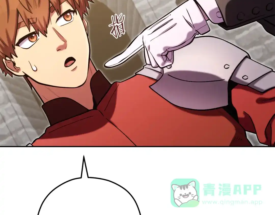 重启地下城 第265话 终于能回去了 第226页