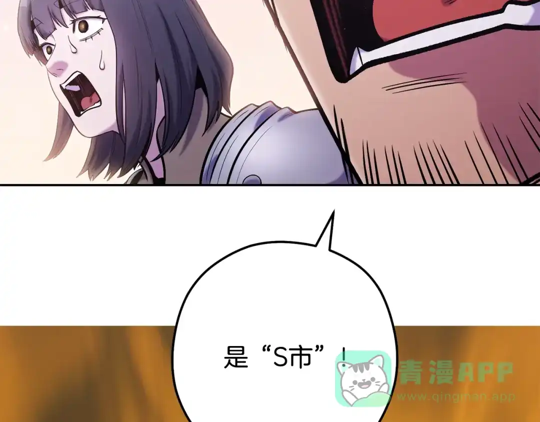 重启地下城 第265话 终于能回去了 第281页