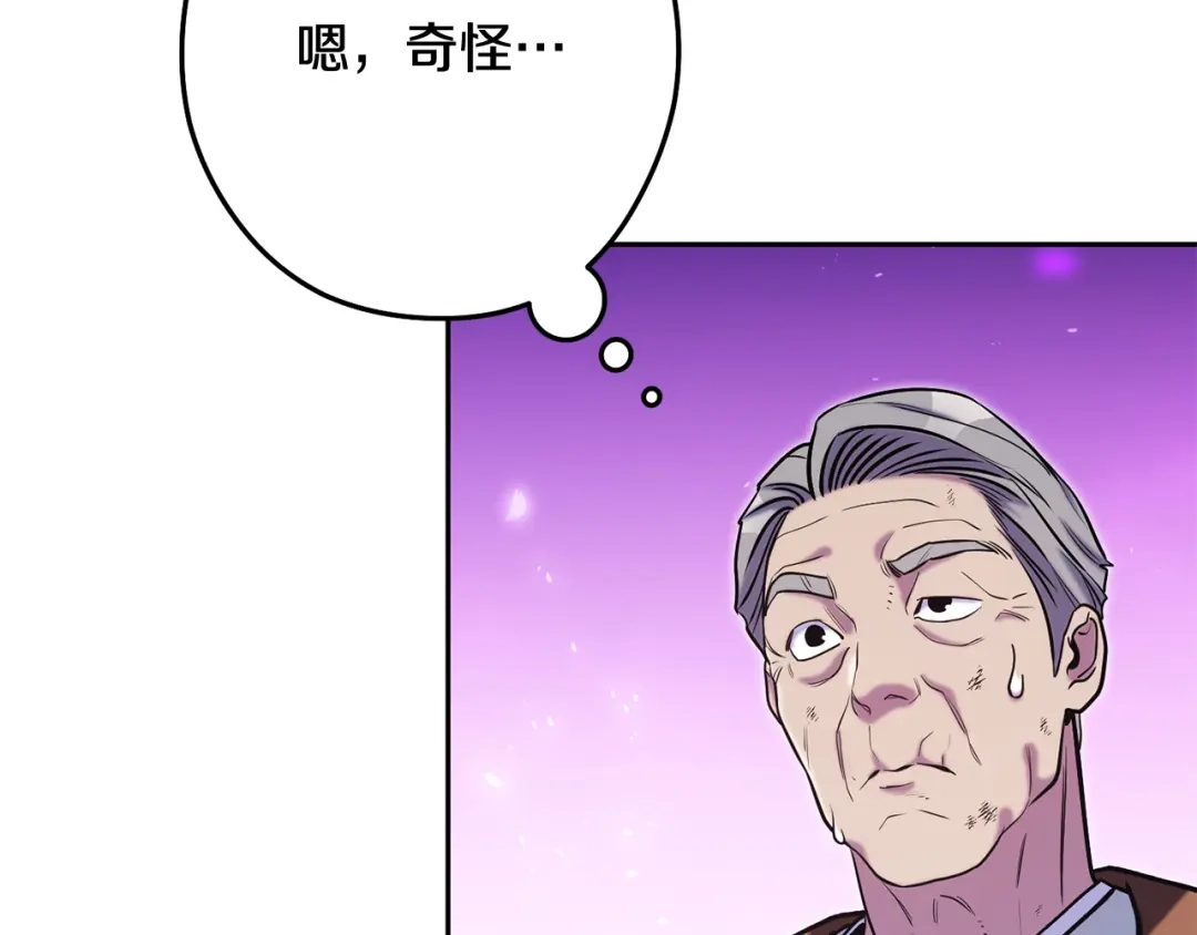 重启地下城 第265话 终于能回去了 第265页