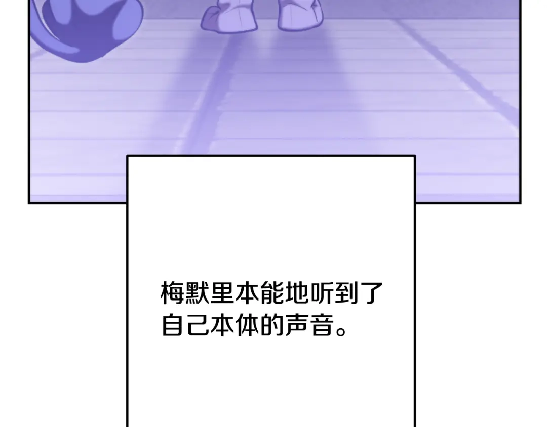 重启地下城 第265话 终于能回去了 第183页