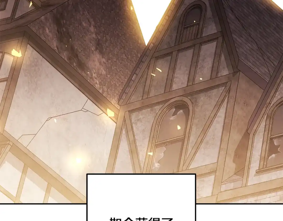 重启地下城 第265话 终于能回去了 第213页
