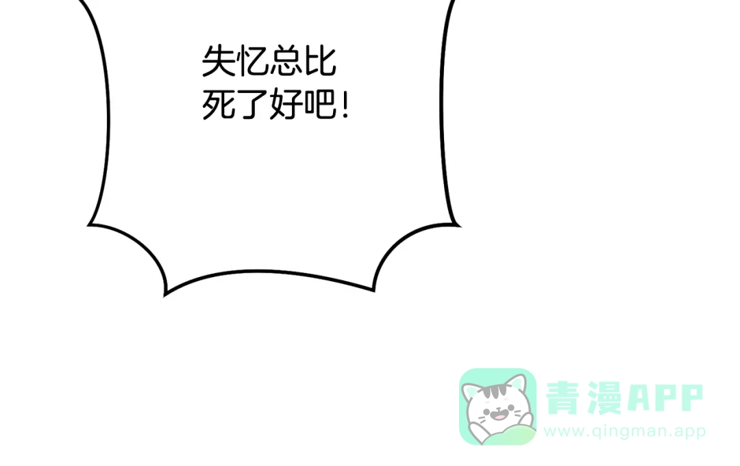 重启地下城 第265话 终于能回去了 第236页