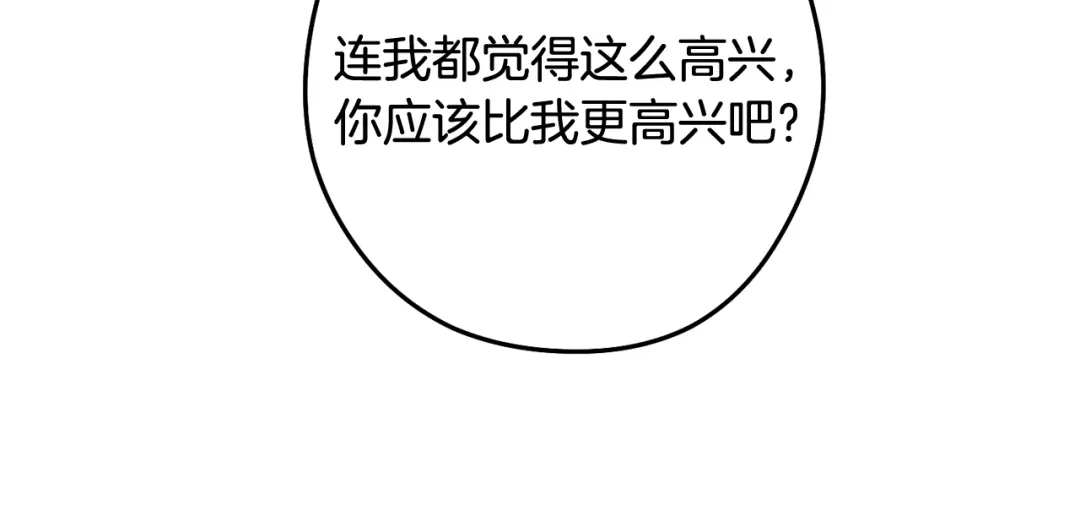 重启地下城 第265话 终于能回去了 第188页