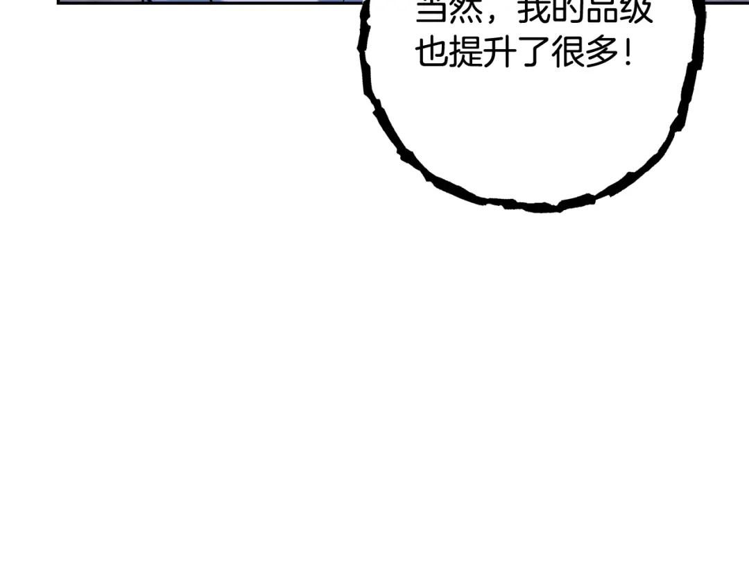 重启地下城 第265话 终于能回去了 第43页